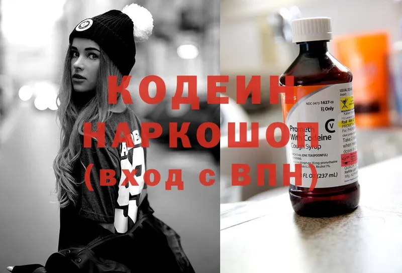 Кодеин Purple Drank  Короча 